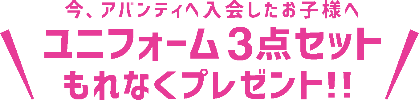 春のキャンペーン2023