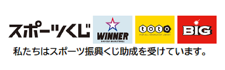 スポーツくじ