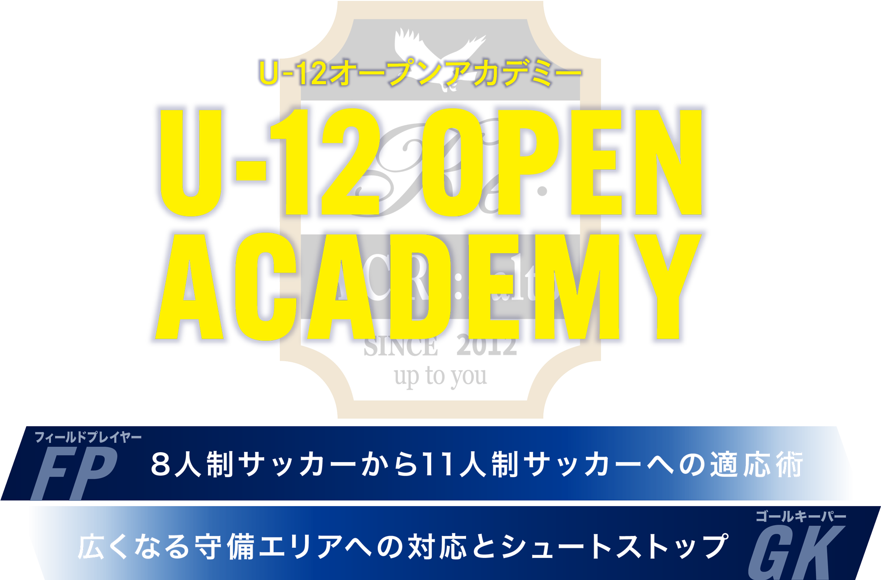 U12 OPEN ACADEMY